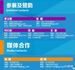 2016國際游戲商務大會亮點不斷 設立vr影院體驗區 vr眼鏡每日送