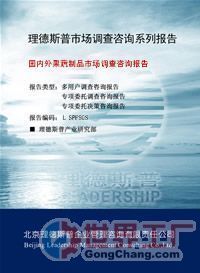 供應2013年度國內外杏仁醬菜市場分析及預測報告_商務服務_世界工廠網中國產品信息庫